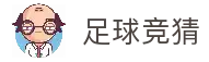 足球竞猜_即时比分直播_足球竞猜网_专业赛事分析预测